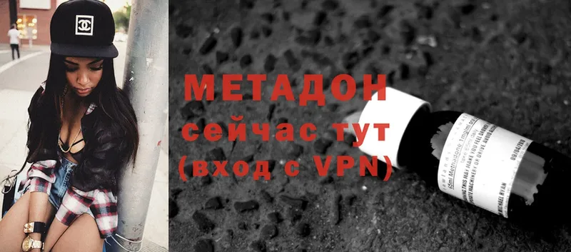 Метадон methadone  наркотики  Дагестанские Огни 