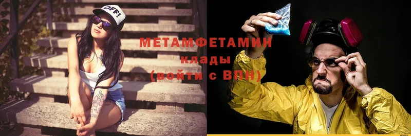 МЕТАМФЕТАМИН мет  Дагестанские Огни 